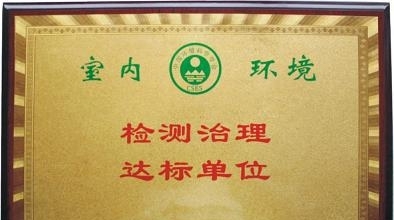 西安空氣凈化公司 室內環境檢測與治理，為您的健康呼吸保駕護航